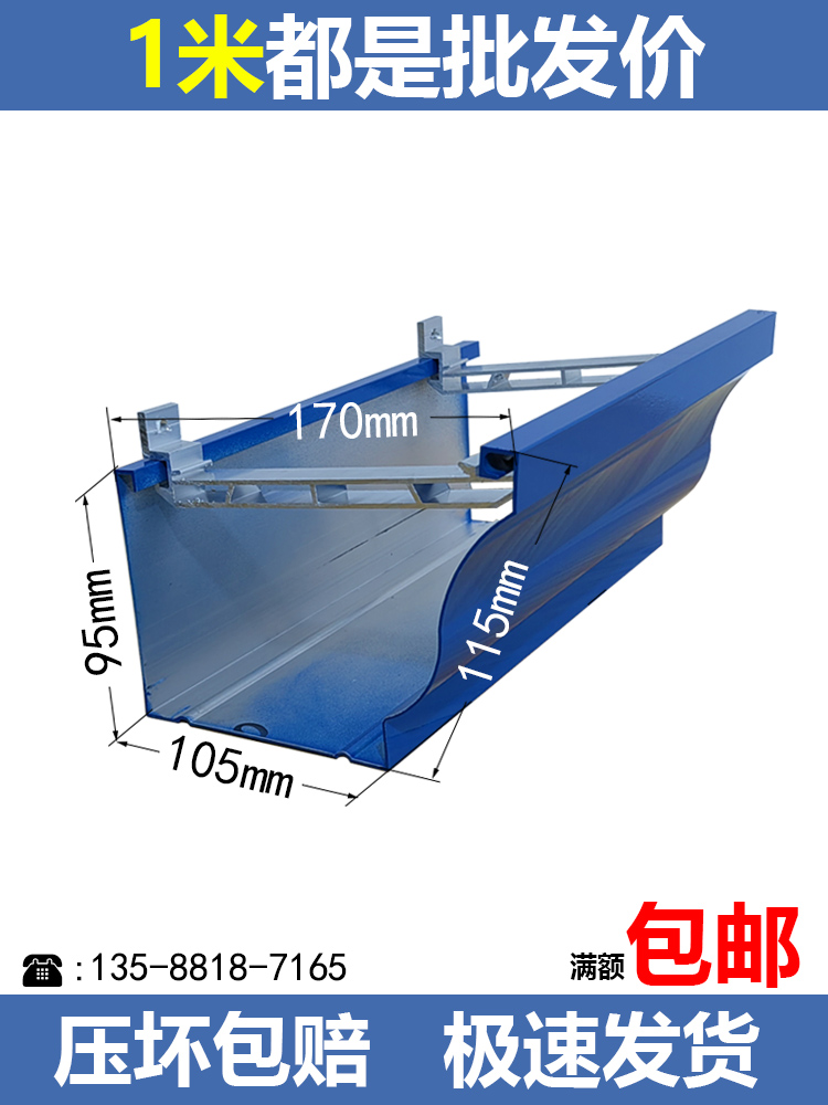 铝合金天沟雨水槽型材阳光房檐沟房檐U型落水槽排水槽屋檐雨水槽