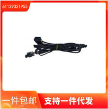 61129321955 适用于 宝马BMWX5 F15 前杠电眼线束
