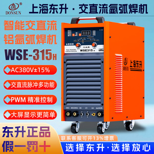 �Ϻ��|��WSE-315H��ֱ���}�_�廡���C AC/DC�X���~�����P�늺��C