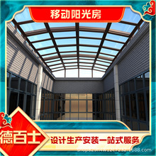 德百士移动阳光房定制包上门定制安装防违章搭建多场景适用易清洁