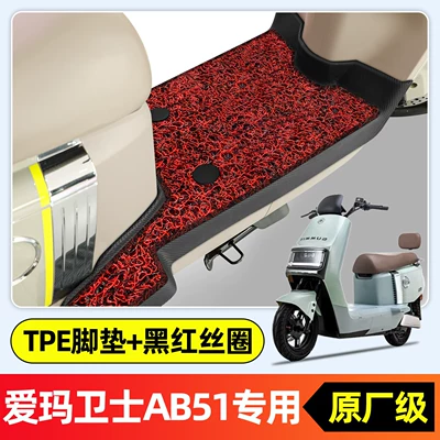 modification and decorative accessories, Electric vehicle foot mat - specifically-for-emma-guard-ab51new-modeldouble-layer-full-enclosureoriginal-factory-grade-tpe-floor-mat-black-and-red-wire-loopr14