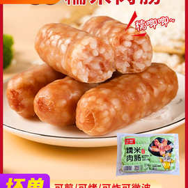 糯叽叽糯米肉肠台湾手工糯米烤肠速食香肠地道肠脆皮肠热狗肠商用