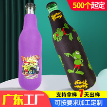 印花潜水料啤酒瓶套拉环拉链红酒香槟保护套带开瓶器厂家创意印花
