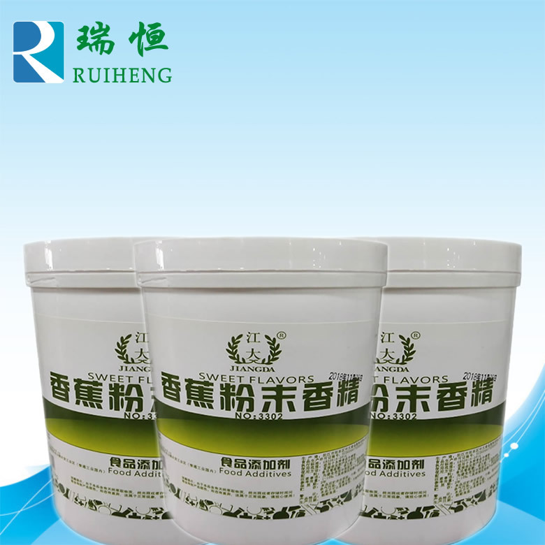 江大香蕉粉末香精 食用香精香料 增香提味烘焙原料 耐高温水溶