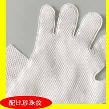 供应配比珍珠纹水刺无纺布、护理除尘 宠物手套干湿两用 日用擦布
