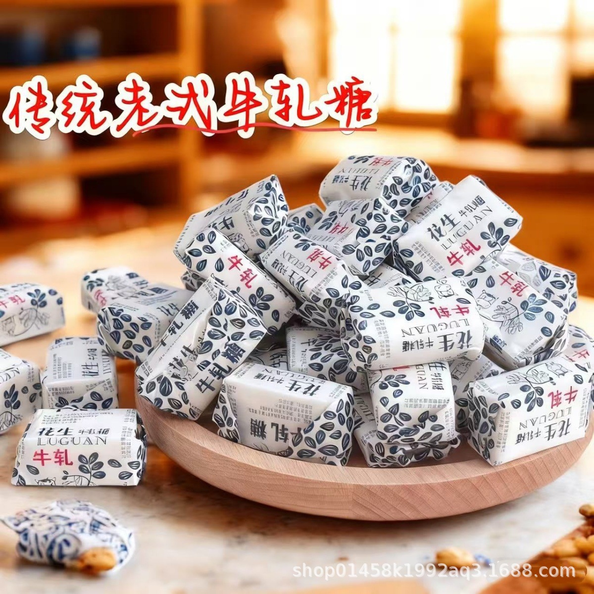 花生牛轧糖500g袋老式牛扎糖奶糖怀旧糖果零食散装年货