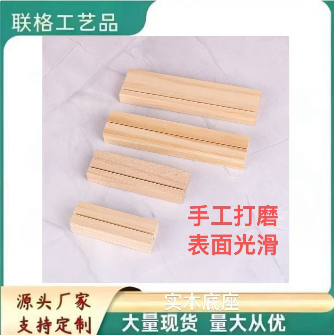 Wooden Creative Business Card Holder, Photo Clip, Home Decoration, Wine Counter Ornament, Handmade Solid Wood Rotating Base