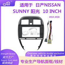 车载DVD导航改装面框面板百变套框适用日产NISSAN SUNNY 阳光2015