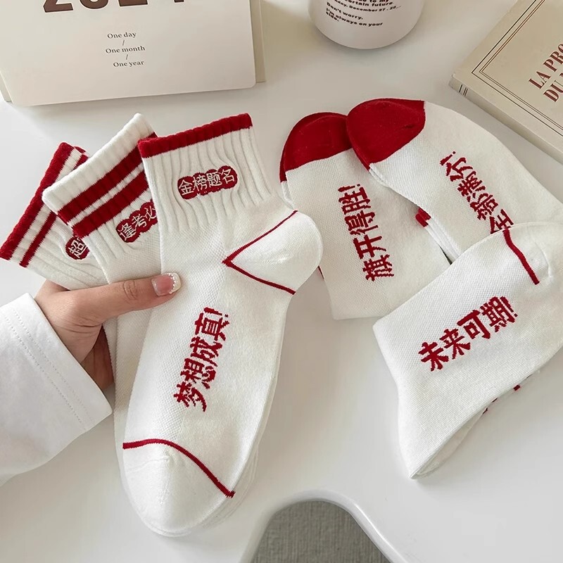 Exam Mesh Socks Are Breathable and Comfortable, Bring Good Luck, Thin Style, Essential for Exams, Wear Them to Achieve Good Grades, Genuine Product from Zhuji Factory