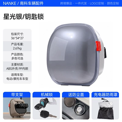 Electric car tail box: backrest tail box, UFO-shaped storage - starlight-silver-direct-from-the-factory-key-lock
