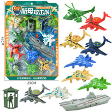 包邮 仿真航空母舰玩具军事互动对战战机飞机模型男孩过家家玩具