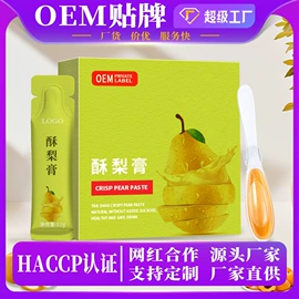 非处方滋补膏;蛋白粉氨基酸;膳食纤维