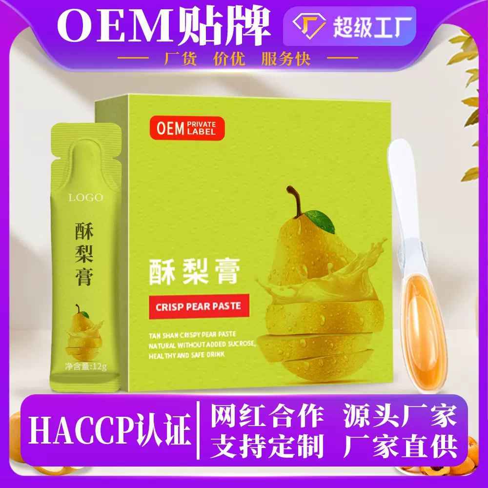 枇杷秋梨膏酥梨萃砀山秋梨膏泡水儿童成人便携一勺梨膏红参阿胶膏