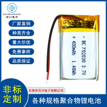 ֱ702030ۺ늳3.7V400mAhСҹ{ɳ