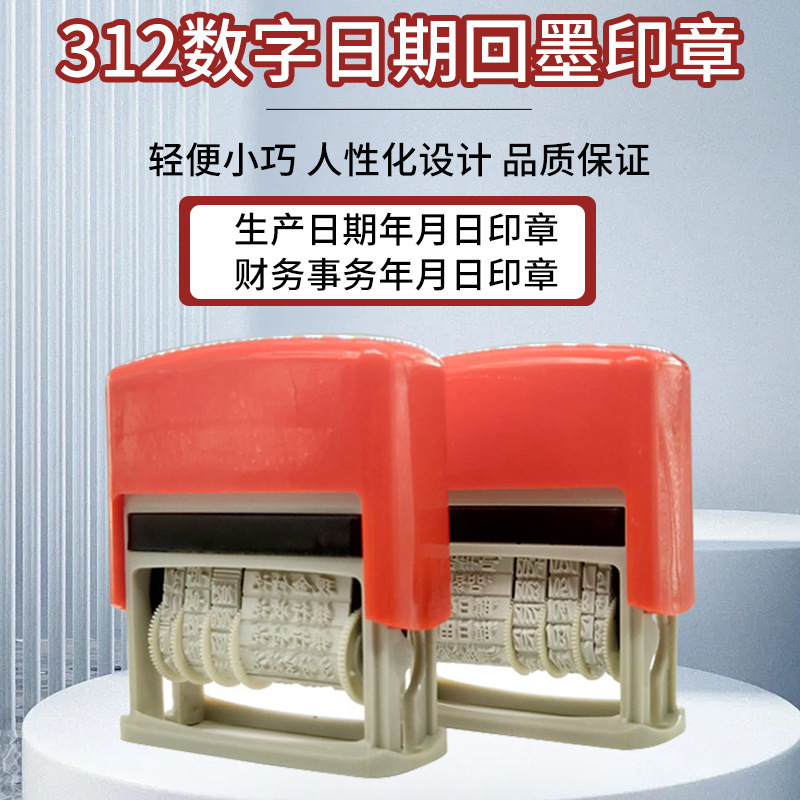 312 Sello de fecha financiera directo de fábrica impresa manual 23 letras de rueda digital sello inglés