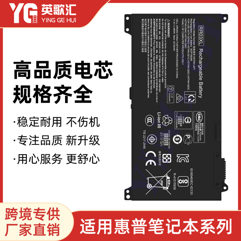 Suitable for Hp Probook 640/Envy 17-3000/g3 840/440/650 Notebook Battery