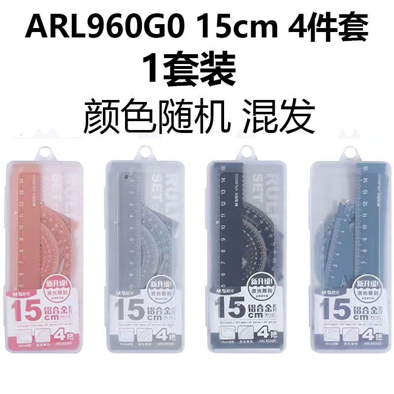 ARL960G0 aluminum alloy ruler set