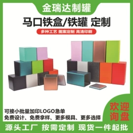 金属盒;金属罐;节庆用品