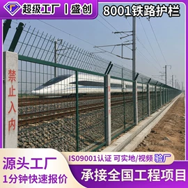 护栏网;防护栏;铁丝网