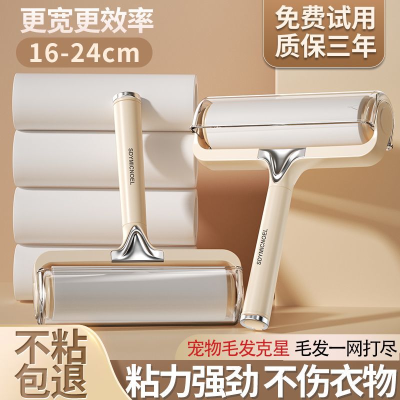 Lint Roller for Home Use, Tearable Clothes and Cat Hair Cleaning Replacement Roll Paper Brush, Bed Hair Roller