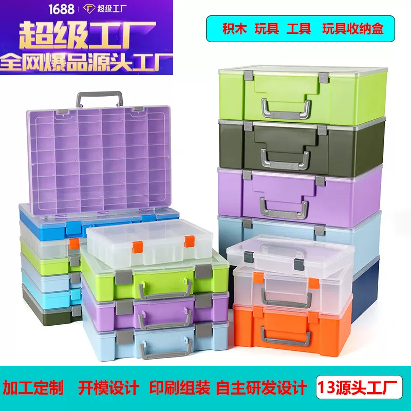 定制长方形大容量手提塑料盒印LOGO五金零件工具盒创客乐高收纳盒