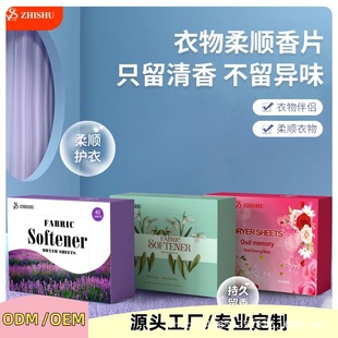 Cross-border Dryer Clothes Dryer Fragrant Clothes Pieces Wardrobe Aromatherapy Pieces Laundry Clothes Fragrant Paper Fragrant Soft Pieces Portable Pack