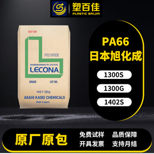 �F؛PA66�ձ��񻯳�1300S 1300G 1402S�����Ӹ��g�Ծ���������66