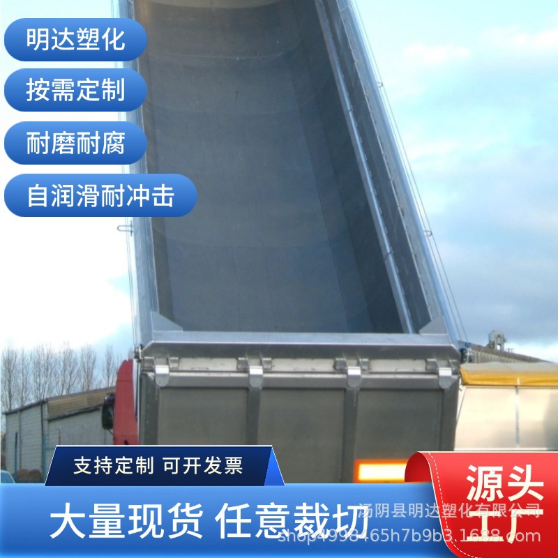聚乙烯车厢滑板可卷工程车用不沾土耐磨抗压高强度hdpe车厢防滑