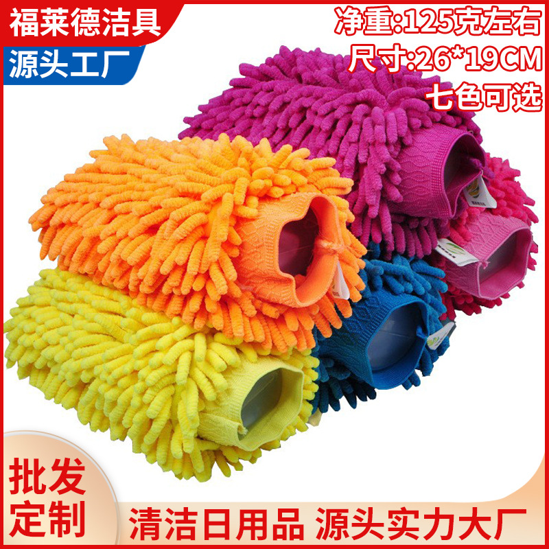 汽车加厚双面雪尼尔擦车手套布 珊瑚虫洗车手套 清用品洗车店工具