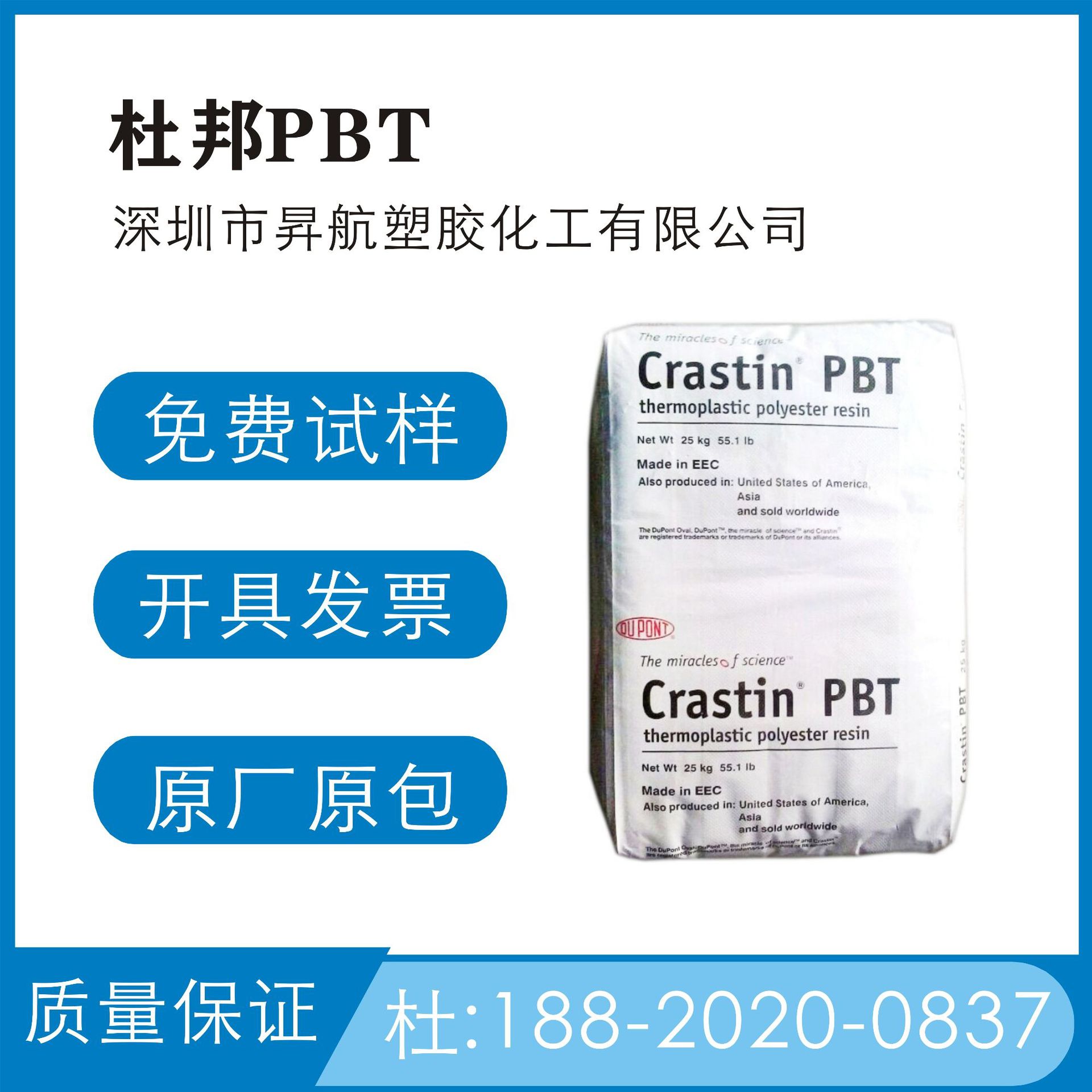 美国杜邦 PBT CE2508HF CE2510 NC010 CE2548 级 食品级