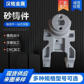 通用五金配件;铸造;CNC加工