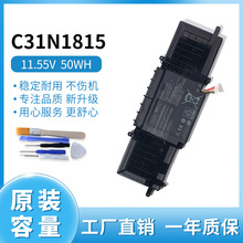 适用于华硕灵耀U3300F UX333F RX333FA BX333FN C31N1815电池