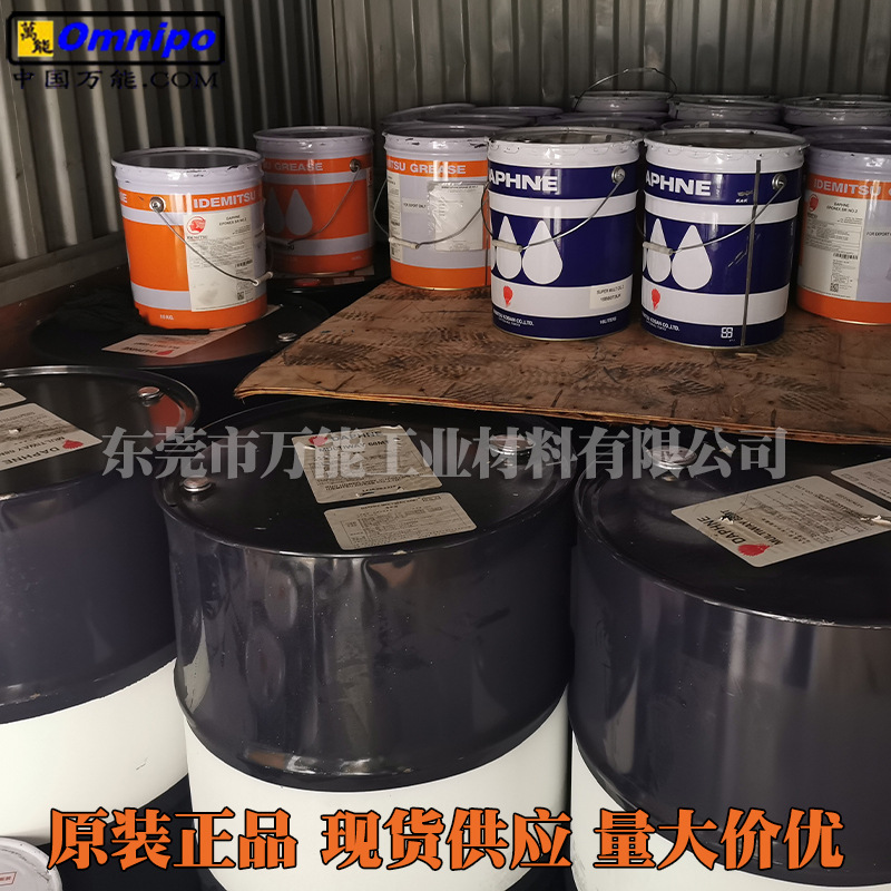 出光热处理油Daphne Bright Quench真空炉淬火油