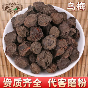 ʳ��ɢ�b��÷����÷��ԭ�ϟ�Ѭ��÷����؛ɢ�b��÷��500g��ș��