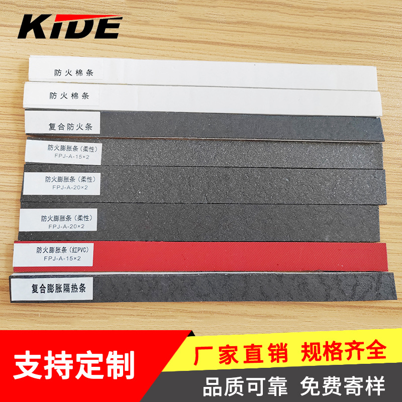 防火门密封条阻燃防火膨胀条消防门遇火膨胀胶条隔烟防火条