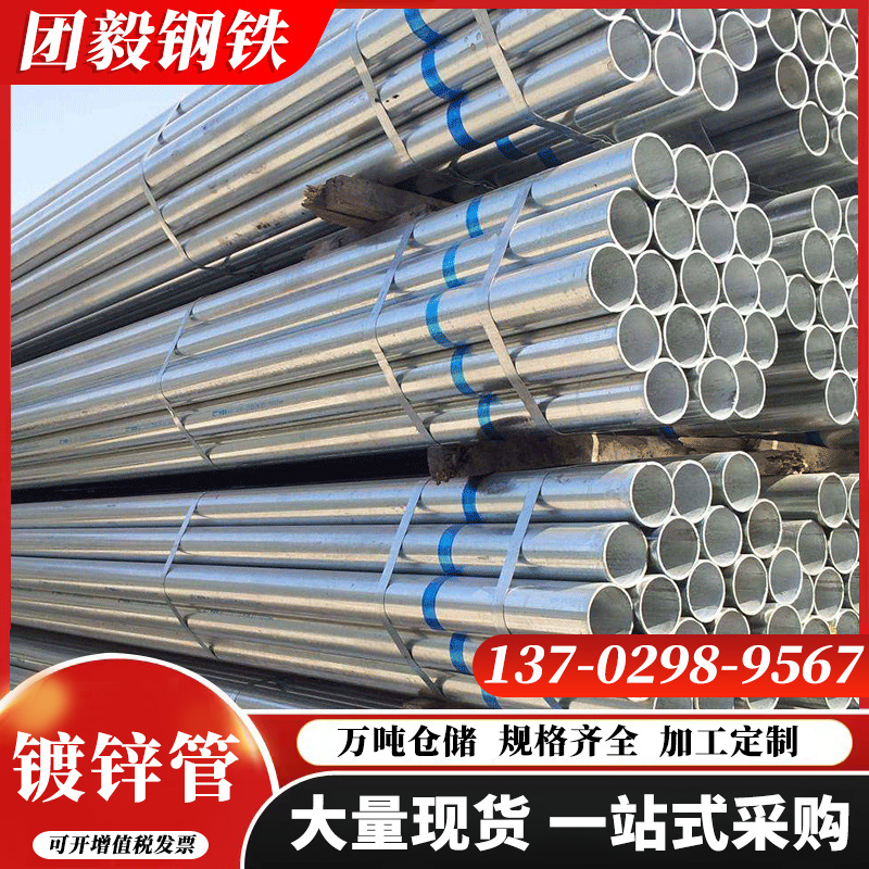 现货镀锌管 友发消防工程用镀锌水管 温室大棚骨架热镀锌空心圆管