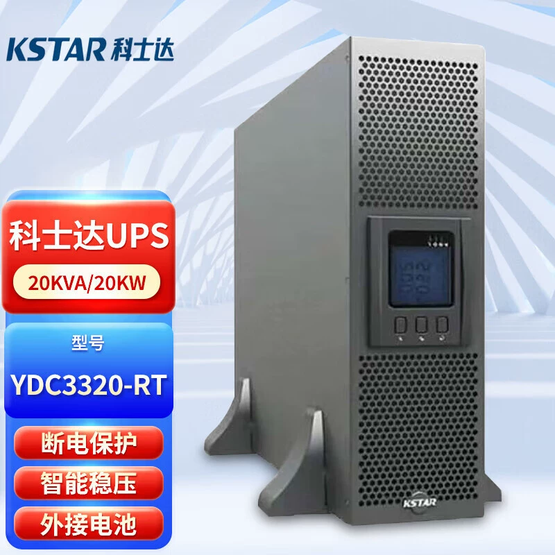 Источник питания Keshida UPS YDC3310-RT/YDC3315-RT/YDC3320-RT/YDC3330-RT