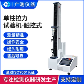 其他试验机;熔融指数仪;冲击试验机
