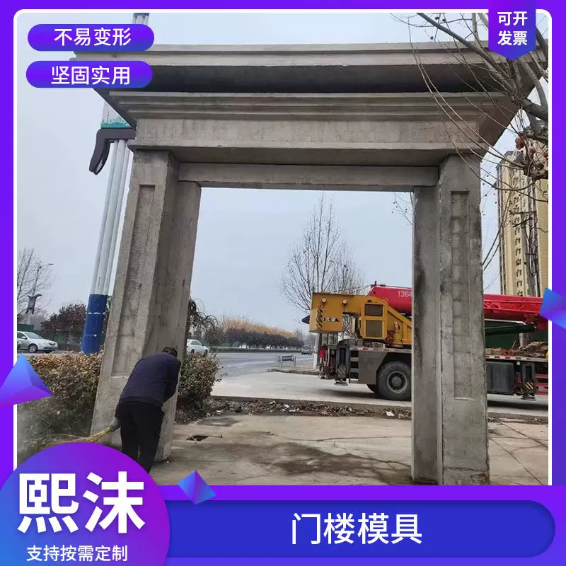 预制门楼模具合式门楼门柱模具现浇门楼模具新中式现浇门楼模具