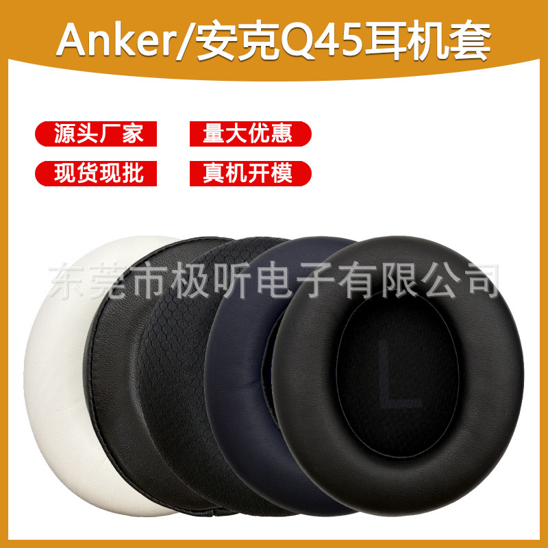 Suitable for Anker/Anker Soundcore Space Q45 Headphone Covers Q45 Sponge Covers Ear Pads Ear Muffs Suitable for Anker/Anker Soundcore Space Q45 Headphone Covers Q45 Sponge Covers Ear Pads Ear Muffs
