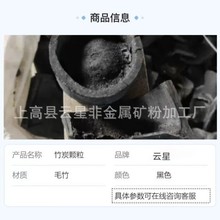 工业专用竹炭 废弃污水处理颗粒 厂家直销 量大价优