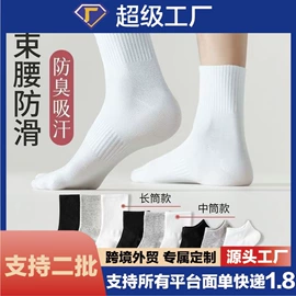 JK袜;洛丽塔袜;运动休闲棉袜