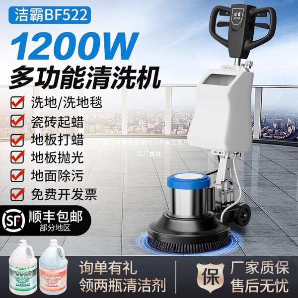 Jieba Bf522 Hand-Push Carpet Cleaning Machine Industrial Floor Washing Machine Commercial Multi-Functional Floor Brushing Hotel Array Jieba Bf522 Hand-Push Carpet Cleaning Machine Industrial Floor Washing Machine Commercial Multi-Functional Floor Brushing Hotel Array
