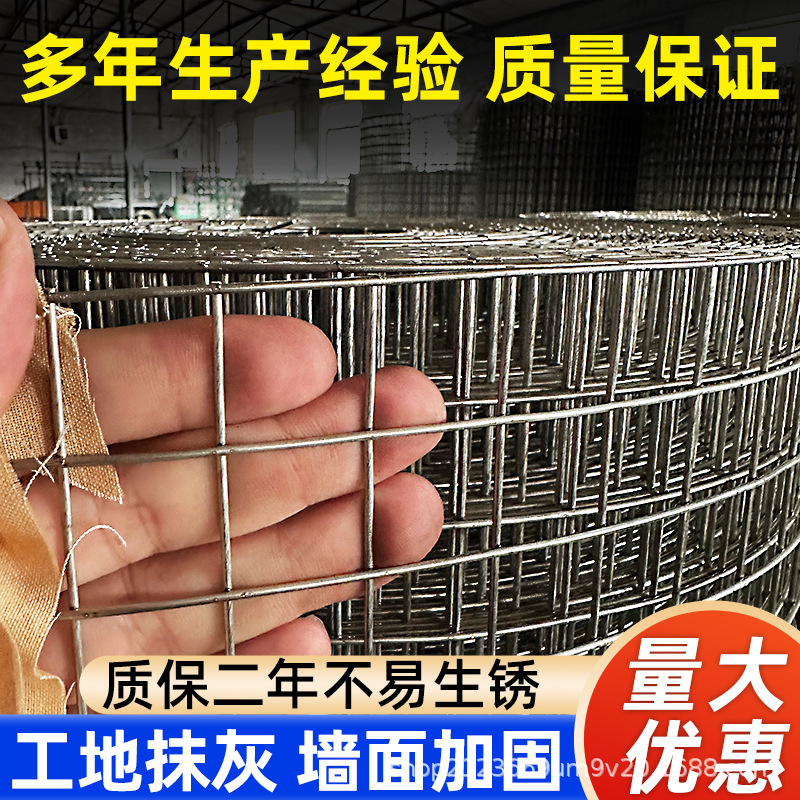 热镀锌电焊网现货定制内外墙防护养鸡养鸭围栏地暖保温防护铁丝网