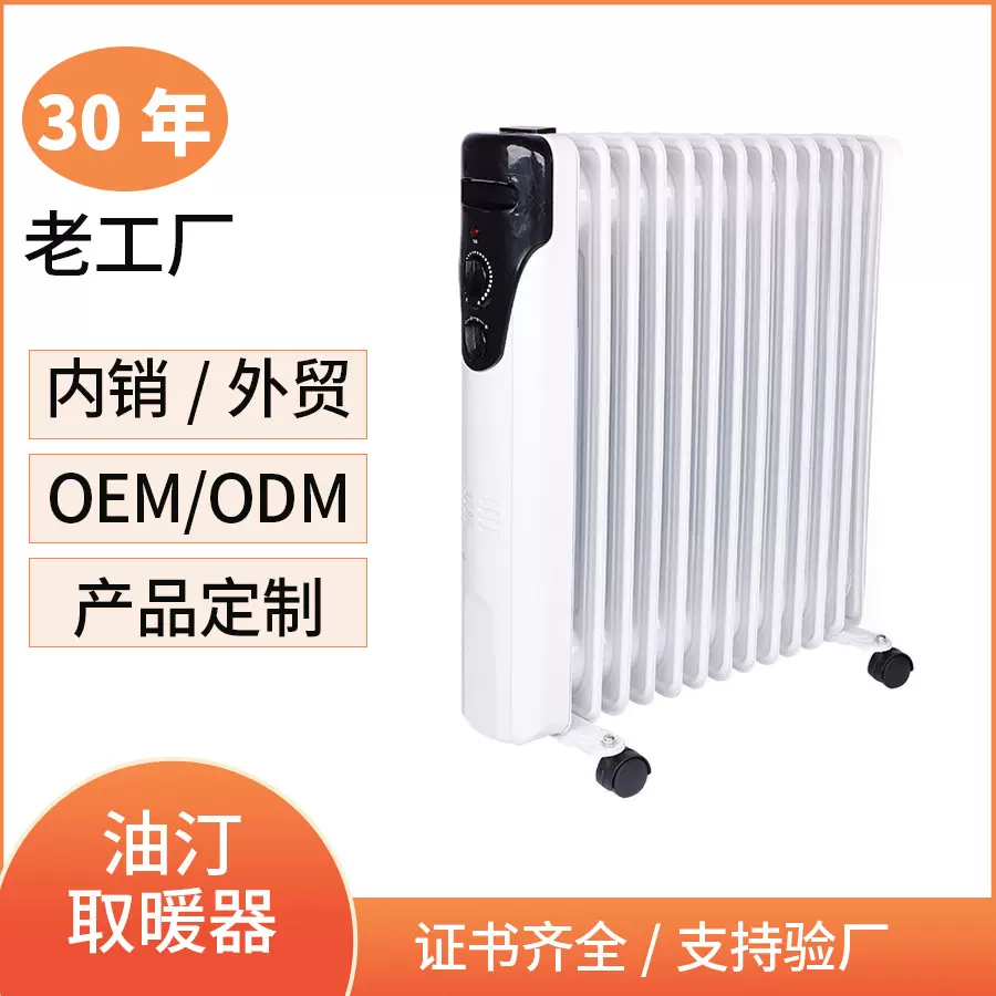 菊花室内电热油汀取暖器加热器 室内电热加热器母婴速热电暖器