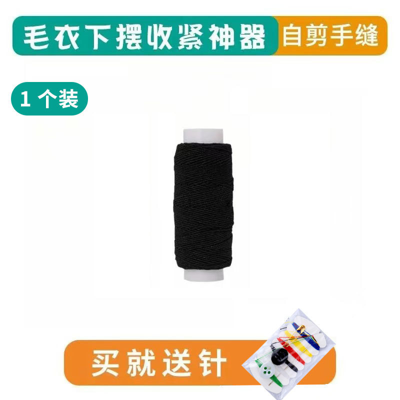 毛衣袖口收紧神器收袖口隐形安装弹力松紧线耐磨衣服下摆领口收紧|undefined