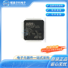 STM32F101RET6 ���bLQFP64 ���F؛101RET6΢������ ԭ�b��Ʒ