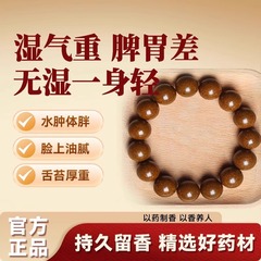 中药手串自制古法五行合香珠疏肝解郁情绪稳定手工链沉香