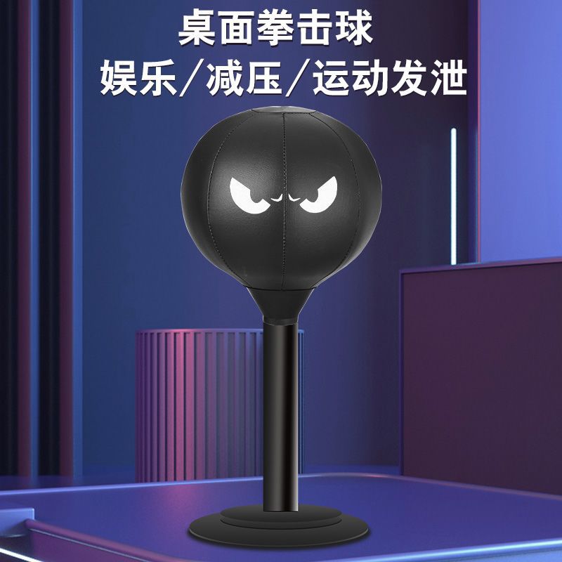 Indoor Household Adult and Children's Toys Campus Anti-Bullying Vertical Rebound Boxing Speed Ball Reaction Target Fitness Equipment