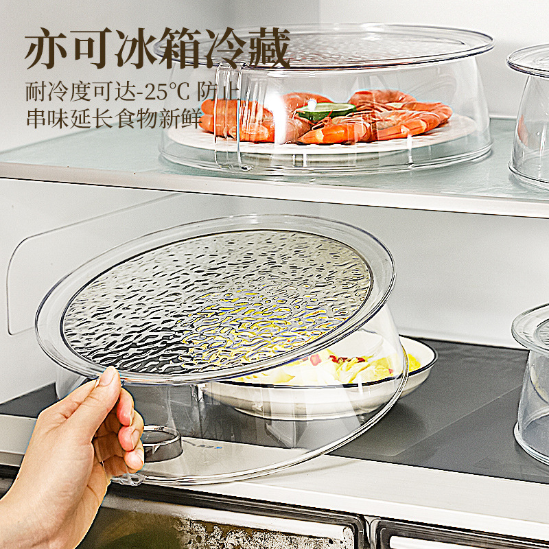PC透明多機能積み重ね可能な電子レンジスプラッシュカバー家庭用キッチンデスクトップ食品カバー防虫防塵鮮度保持カバー|undefined